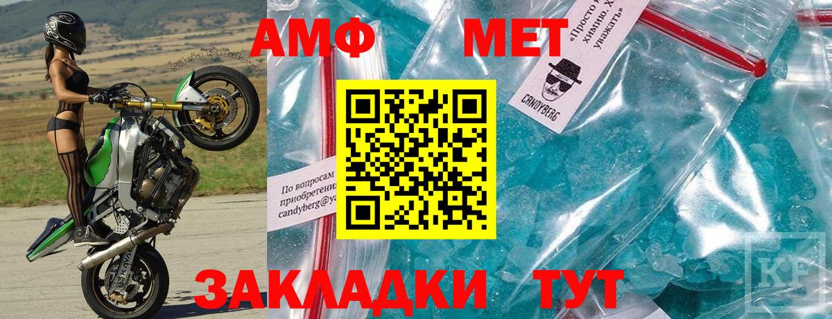 АМФЕТАМИН  Вход с VPN  Гусев  АМФЕТАМИН Premium 