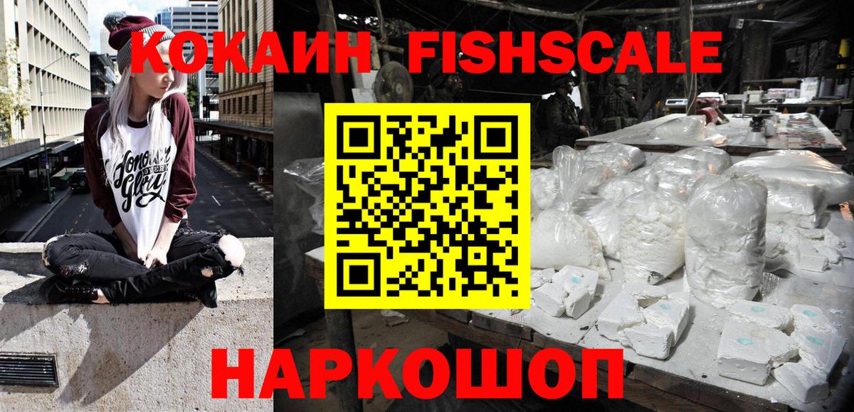 COCAIN VHQ  Cocaine VHQ  Гусев  купить наркоту  Вход с VPN 