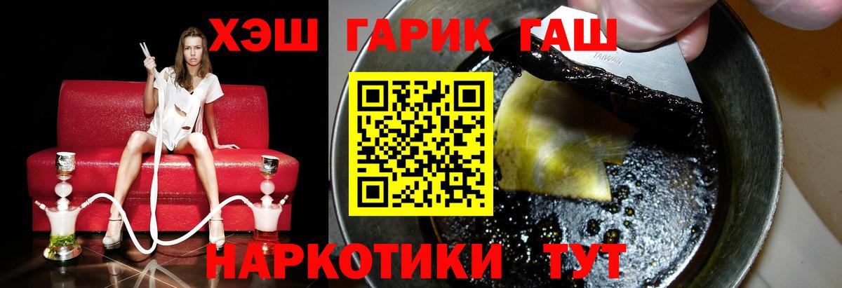 ГАШ гарик  ГАШИШ  Гусев  ГАШИШ VHQ  Вход с VPN 