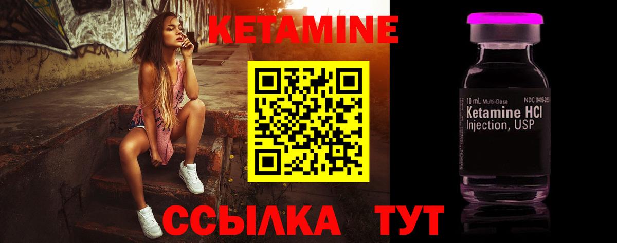 КЕТАМИН ketamine  Кетамин ketamine  Вход с VPN  Гусев 