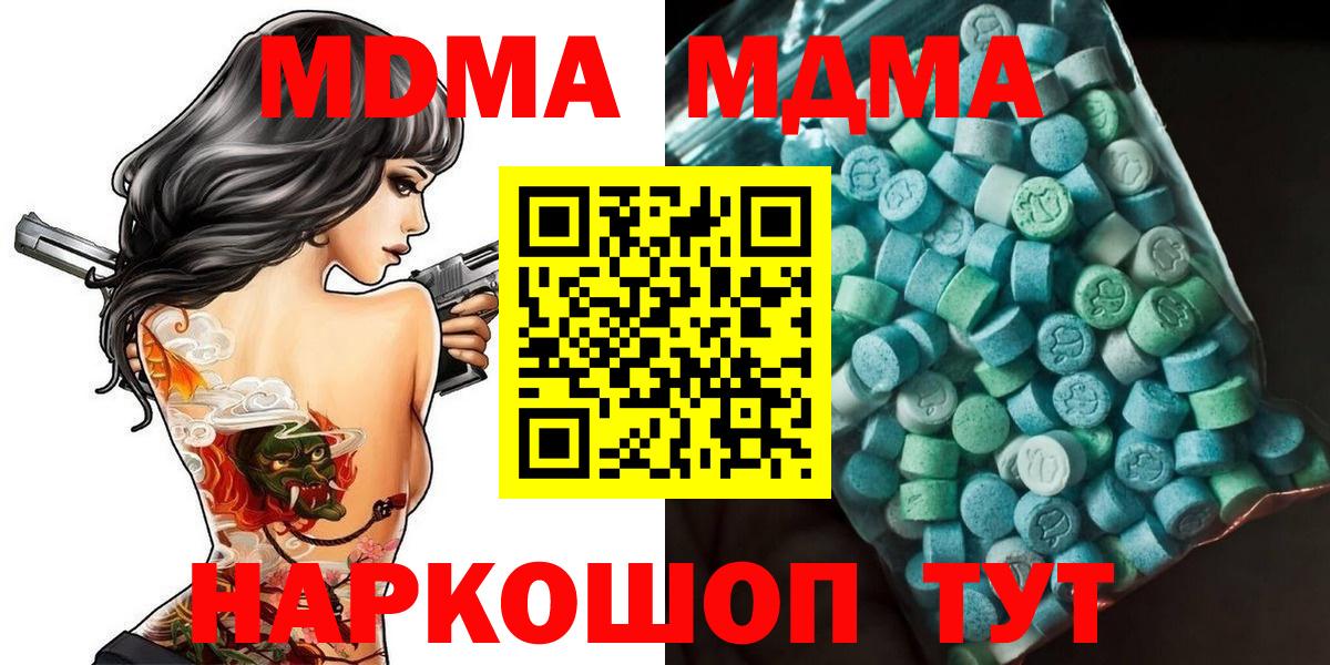 Гусев  МДМА молли  Вход с VPN 
