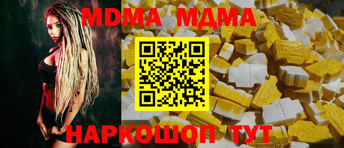 МДМА VHQ Гусев