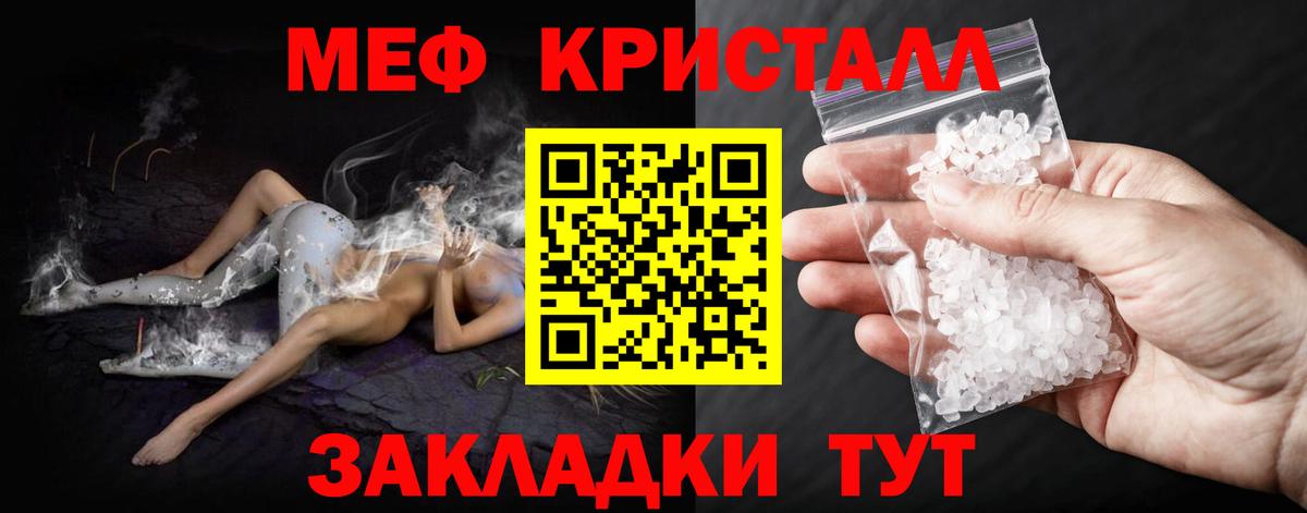 Гусев  МЕФ mephedrone  кракен tor  МЕФ мяу мяу  наркошоп  Вход с VPN  МЕФ 