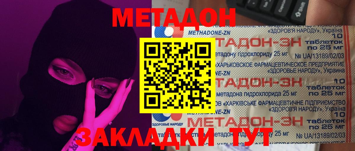 Гусев  kraken маркетплейс  Вход с VPN  МЕТАДОН methadone  МЕТАДОН кристалл 
