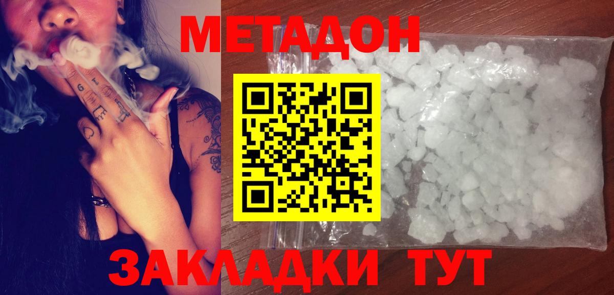 МЕТАМФЕТАМИН  Экстази  Конопля  Марихуана  Гашиш  Гусев  ГАШИШ  Вход с VPN  Меф МЯУ МЯУ кристаллы 