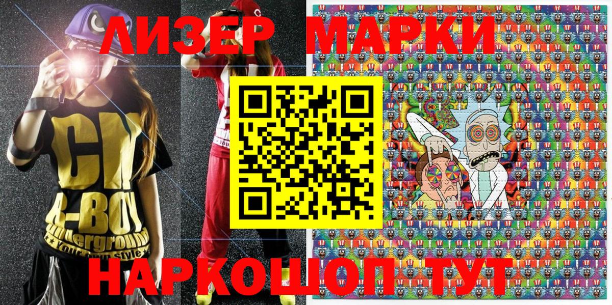 Марки 25I-NBOMe 1,5мг  Вход с VPN  Гусев 